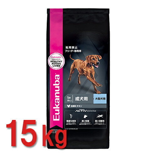 ユーカヌバ ラージ パピー 15kg 楽天市場】ユーカヌバ ラージ パピー 15kg 子犬用 大型犬用 〜24