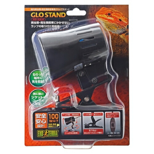 爬虫類 ライトドーム ライトクリップ ランプステーまとめ売り 爬虫類 ライトドーム ライトクリップ ランプステーまとめ売り UV