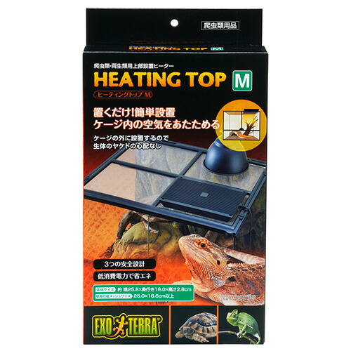 楽天市場】【爬虫類】ケージ+ヒーター(グラステラリウム 3030+ヒー