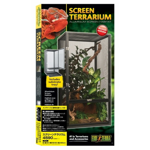 EXO TERRA スクリーンテラリウム 4590 スクリーンテラリウム4590 GEX EXOTERRA メッシュケージ 販売 通販