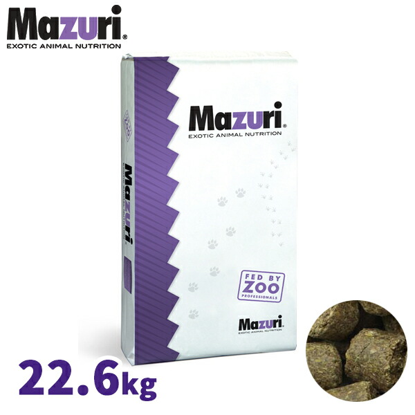 エレファントサプリメント 御役目用 22.6kg 563J Mazuri(マズリ) エサ-爬虫類・両生類