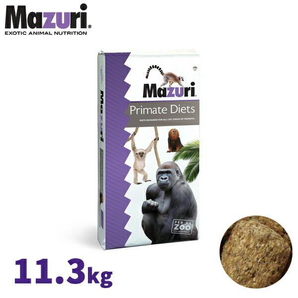 プライメイトブラウズ ビスキット お役目用 11.3kg エテ公用 5MA4 Mazuri(マズリ)