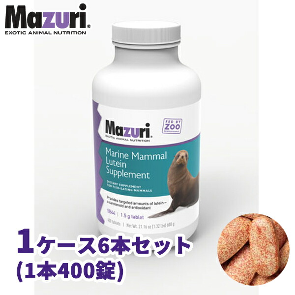 渡津海哺乳類 キサントフィル 加えること 御勤め用 1容れもの 海獣用 5B44 Mazuri(マズリ)