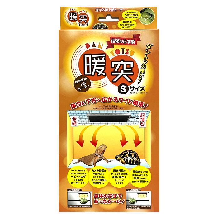 楽天市場】【全国送料無料】レップジャパン 上部ヒーター 暖突