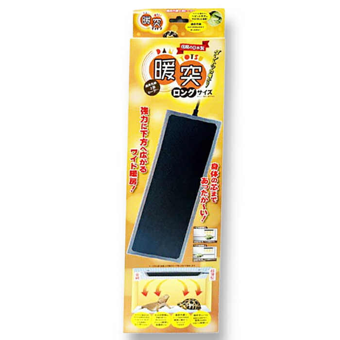 暖突 Lサイズ 暖突 Lサイズ レップジャパン 爬虫類 両生類 小動物 上部