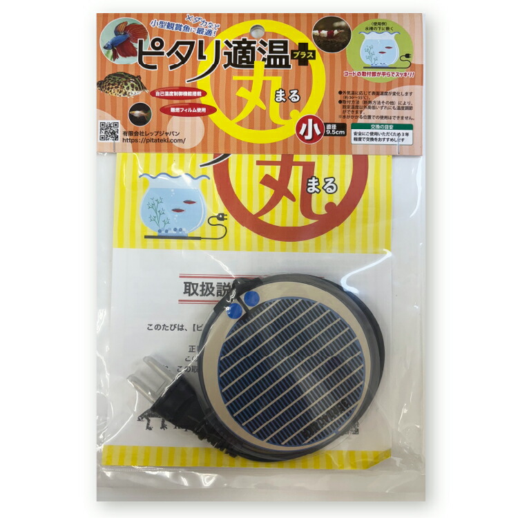 楽天市場】暖突 Lサイズ レップジャパン 爬虫類 両生類 小動物