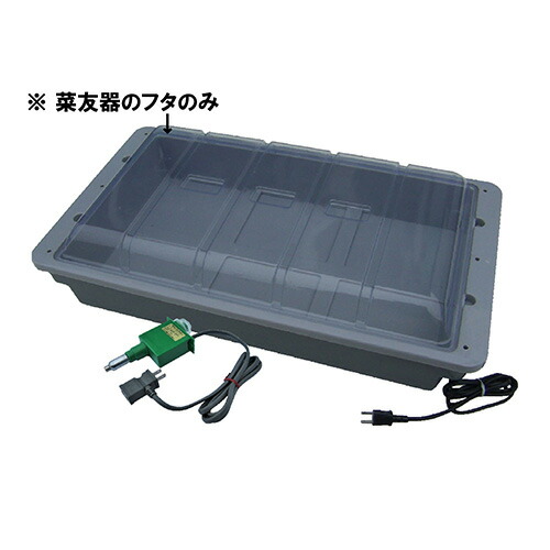 菜友器 フード 昭和精機