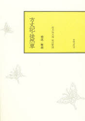 楽天市場】行草字典 赤井清美編 送料込み : 書道用品専門店 弘梅堂