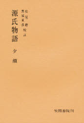 楽天市場】芸の真髄シリーズ 清元 〜清き流れひと元に〜 清元延寿太夫