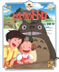 楽天市場】となりのトトロソルト＆ペッパー[となりのトトロ(Coordinate