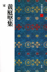 いちこ　故宮法書 中国古典書道　1~21巻　計33冊セット いちこ様専用 故宮法書 中国古典書道 1~21巻 計33冊セット