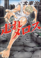 楽天市場】【ジブリパーク限定】風鈴 崖の上のポニョ : ゾートロープ