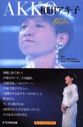 楽天市場】安次嶺希和子「TROPICAL GREEN」 : 沖縄音楽キャンパス 楽天