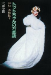 再生可能エネルギ-のリスクとガバナンス 社会を持続していくための実践  /ミネルヴァ書房/丸山康司（単行本） Amazon.co.jp: 再生可能エネルギーの社会化 - 社会的受容性から