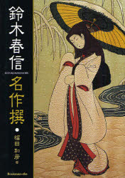 楽天市場】笹川和也 「瓢箪達磨」 共箱 : 小野画廊