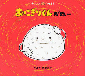 GRAPE BRAIN ジゴクネコおにぎり 白にぎり GRAPE BRAIN グレイプ ブレイン ジゴクネコ おにぎり 白 ソフビ