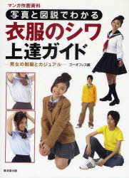 楽天市場】紳士服裁断の基本 磯島定二著 洋装社 B5版 : OTHERS