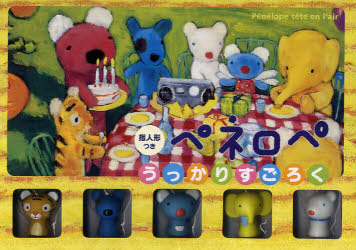 楽天市場】ペネロペハッピーアソート 全6種Penelope tete en l