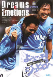 【楽天市場】ジュビロ磐田サポーターズマガジン