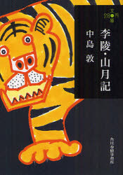 楽天市場】柳行李 文庫行李（大） ☆豊岡杞柳細工 送料無料 : あるまま