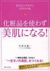 楽天市場】【ルーセントアベニール】 素肌美 お顔のせっけん＜洗顔