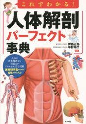 人体解剖マニュアル 完全版 DVD-BOX Amazon.co.jp: 人体解剖マニュアル 完全版 DVD-BOX : グンター