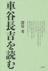 車谷長吉全集 第2巻 Amazon.co.jp: 車谷長吉全集 第二巻 長篇小説集 句集/恋文絵