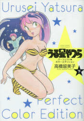 楽天市場】うる星やつら 016 おユキ 高橋留美子 コレクションカード