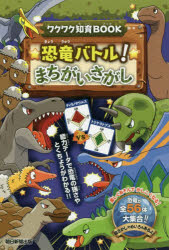 楽天市場】セガトイズ Beena ビーナ ソフト 恐竜キング Dキッズ