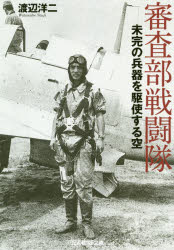 楽天市場】鈍色の攻防 32人の戦車長 廉価版 PS : ゲームリサイクルDAICHU