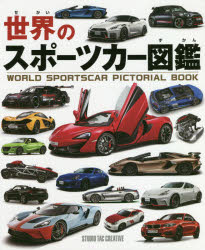 楽天市場】Maniax Cars マニアのための変態グルマ本