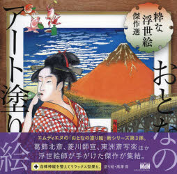 楽天市場】西なつめ しあわせ夢絵 「赤富士に金龍」 : アットキレイ
