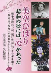 美空ひばりプレミアムブック Amazon.co.jp: 美空ひばりプレミアムブックス : 加藤 和也: 本