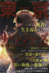 アニメツーリズム白書2022 アニメツーリズム白書2022」一般社団法人アニメツーリズム協会