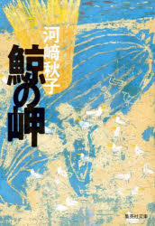 楽天市場】PS-海腹川背・旬 : ゲームリサイクルDAICHU