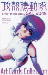 楽天市場】GHOST IN THE SHELL −攻殻機動隊− CHROMIUM TRADING CARDS