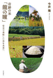 楽天市場】【送料無料】再生可能エネルギーのリスクとガバナンス