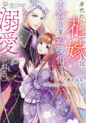 楽天市場】イクって感覚、覚えておけよ ～当て馬保育 : トップ