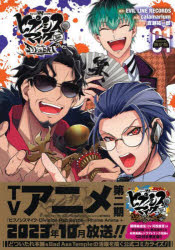 楽天市場】ヒプノシスマイク Division Rap Battle ちびぐるみ vol.3