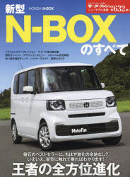 楽天市場】Maniax Cars マニアのための変態グルマ本