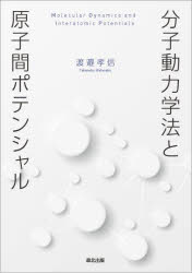 原子力プラント工学 (原子力教科書) 楽天市場】原子力プラント工学 (原子力教科書) : 参考書専門店