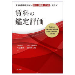 Amazon.co.jp: 医療法人監査ガイドライン 令和3年度版 : 久保利