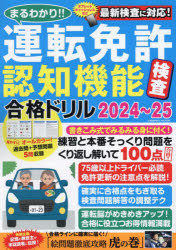 Maniax Cars マニアックカーズ マニアのための変態グルマ本 8冊セット 楽天市場】マニアックス カーズの通販