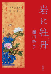 坂口尚 石の花 全巻セット 坂口尚 石の花 全巻セット-オンラインストアショップ