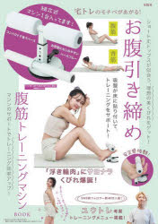 楽天市場】【驚異の腹筋マシン】□ 業務用仕様 アブベンチタイプG