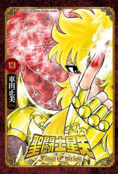 聖闘士星矢　ART WORKS ギャラクシーカードバトル　画集 大型本 聖闘士星矢 ギャラクシーカードバトル 画集 イラスト集