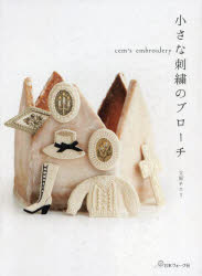 刺繍ブローチ 専用商品 34666337.jpg