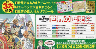 楽天市場】集英社文庫『漫画版 世界の歴史 全10巻ケース入りセット