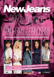 NewJeans ニュージーンズ シーグリ シーズングリーティング 2024 Preview] NewJeans (뉴진스) 2024 SEASON'S GREETINGS Preview