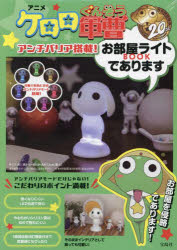 楽天市場】【完売】ライテック ハクション大魔王 魔法のつぼ火消し